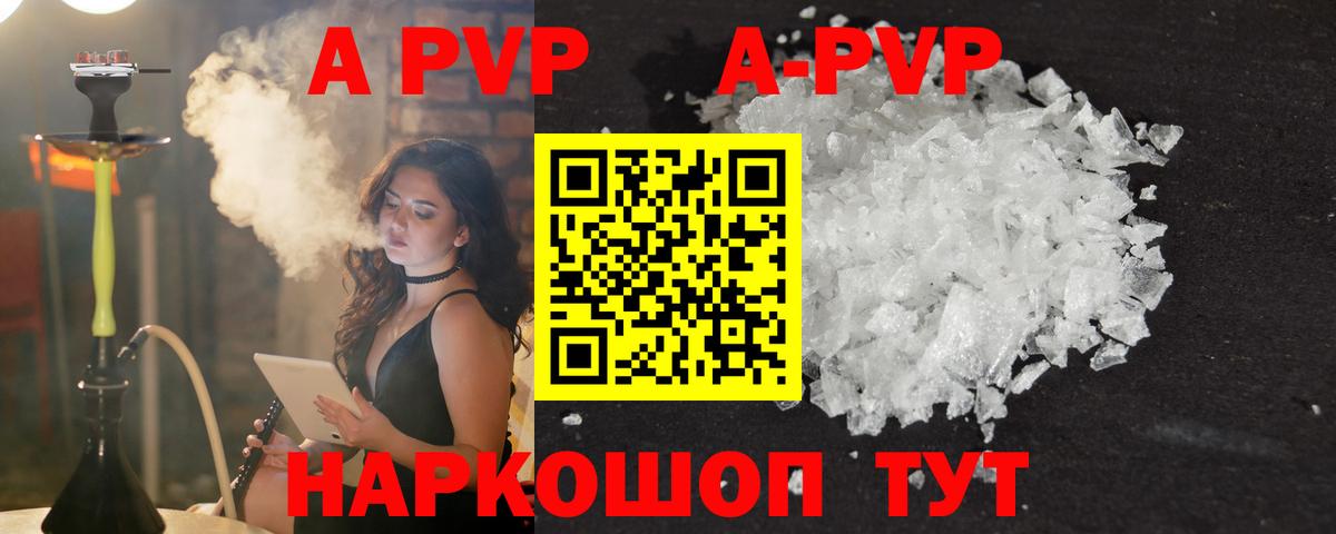A-PVP Crystall  Alfa_PVP Crystall  А ПВП кристаллы  купить   Долгопрудный  A-PVP 