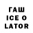 ГАШИШ гашик Lovi Teim