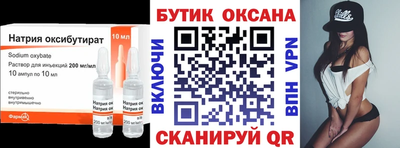 Бутират вода  Долгопрудный 