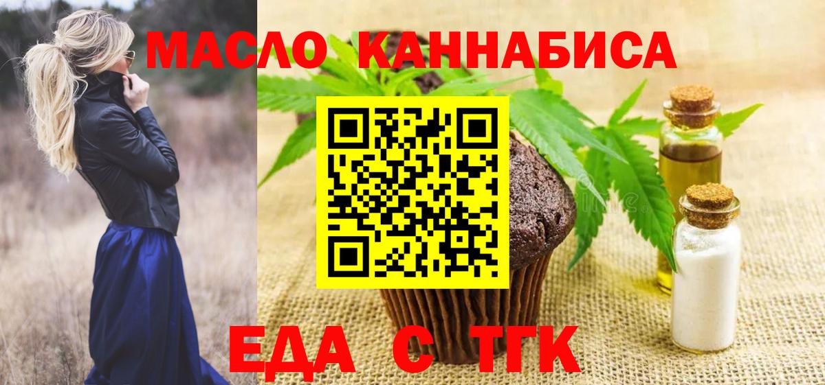 Долгопрудный  Canna-Cookies конопля  Вход с VPN 