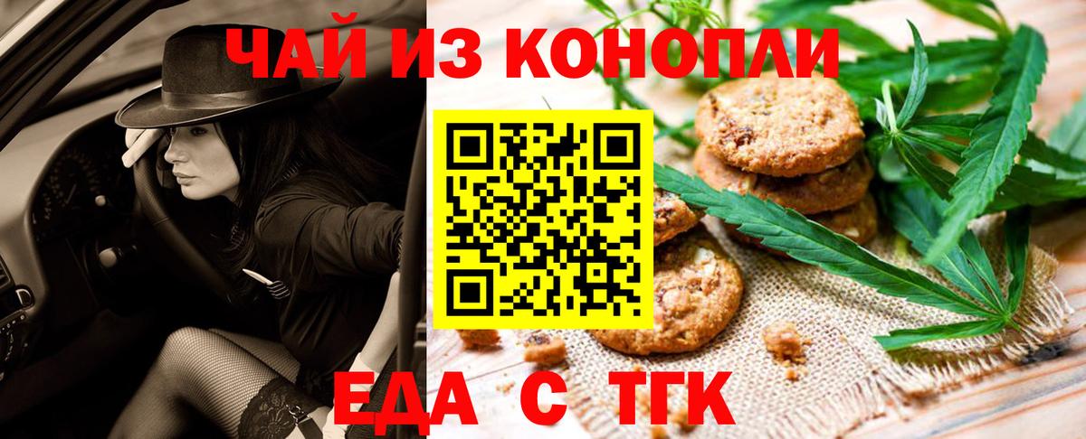 Cannafood конопля  Долгопрудный 