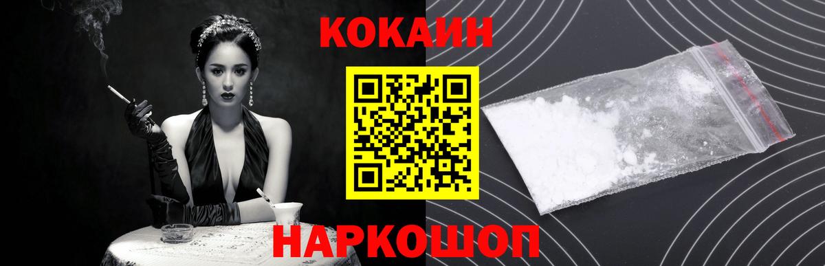 COCAIN 97%  Долгопрудный  Кокаин Колумбийский 