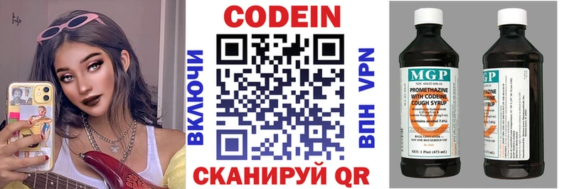где купить наркотик  Долгопрудный  Кодеин напиток Lean (лин) 