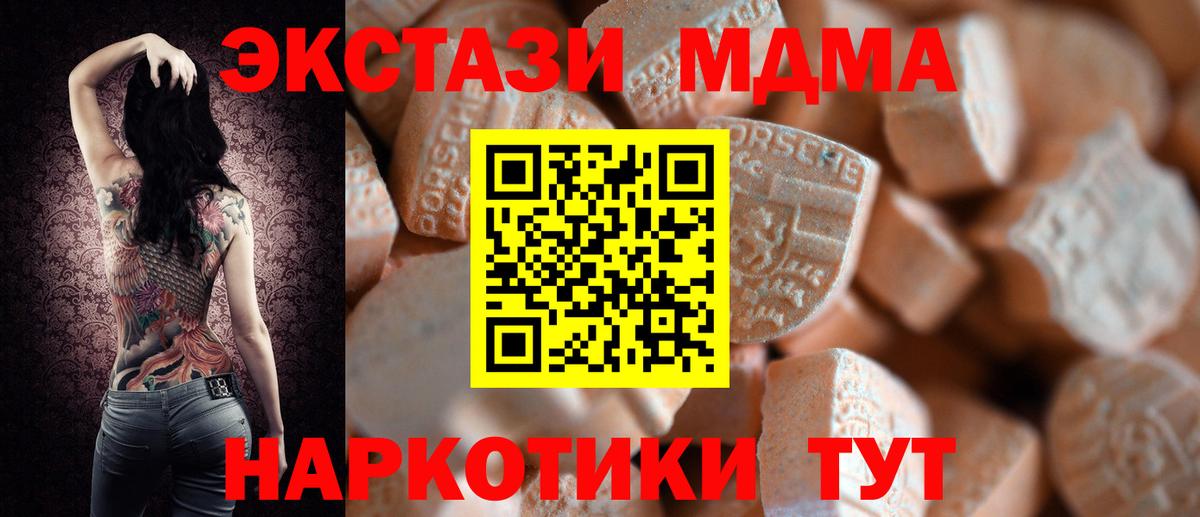Ecstasy круглые  Вход с VPN  ЭКСТАЗИ  Долгопрудный  Ecstasy бентли 