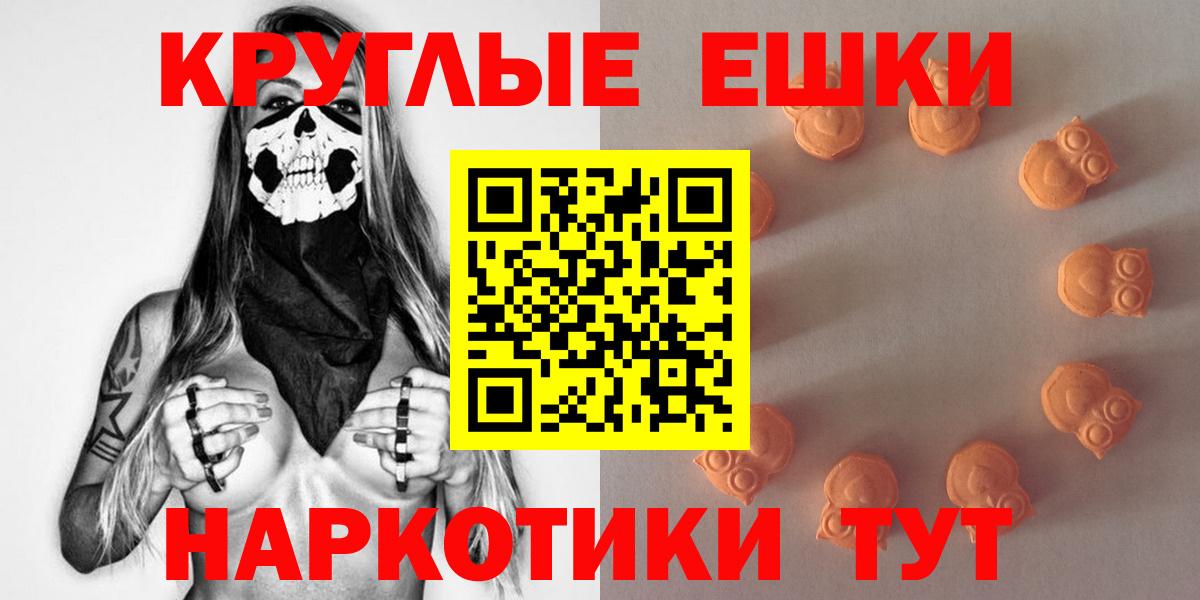 ЭКСТАЗИ VHQ  ЭКСТАЗИ  площадка официальный сайт  Долгопрудный 