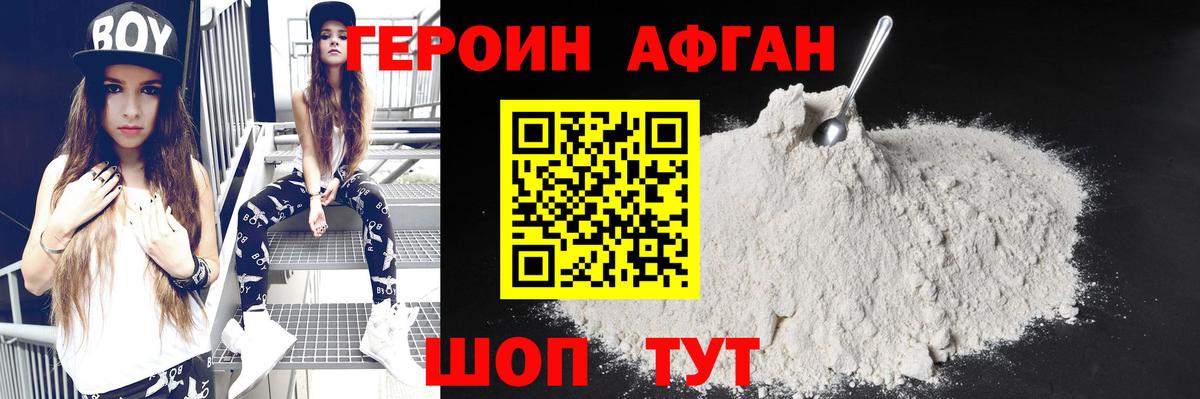 Героин гречка  Долгопрудный 