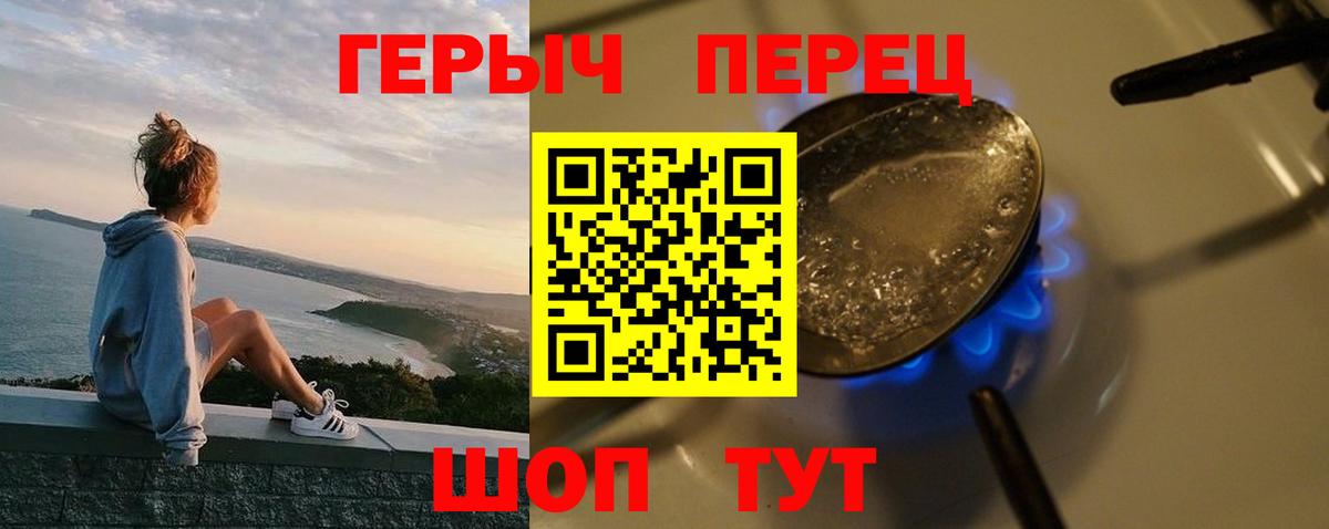 ГЕРОИН герыч  ГЕРОИН  Долгопрудный  Вход с VPN 