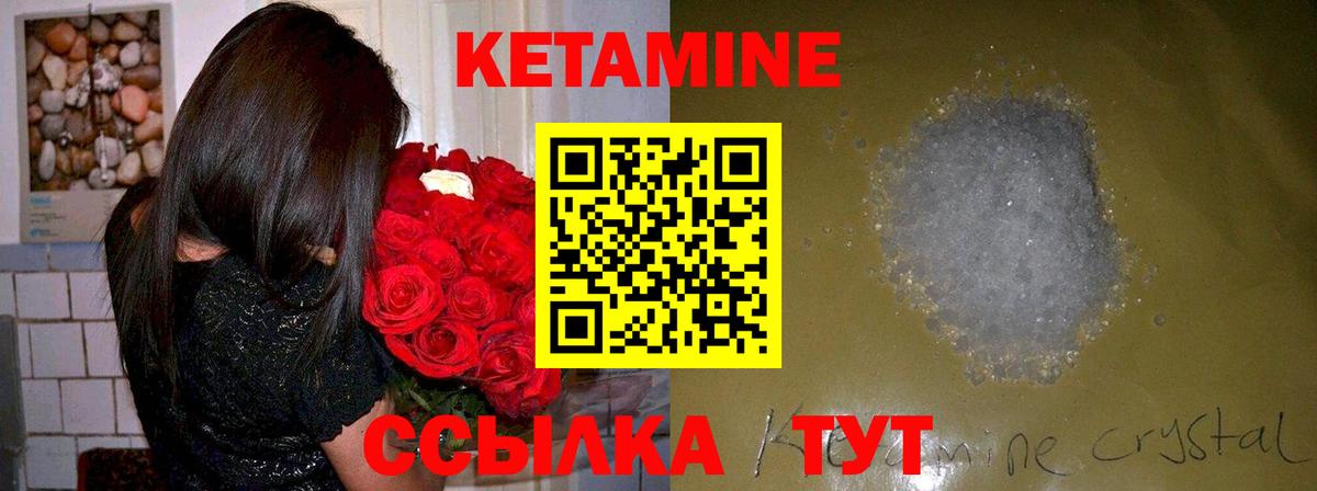 Кетамин VHQ  Вход с VPN  нарко площадка формула  Долгопрудный 