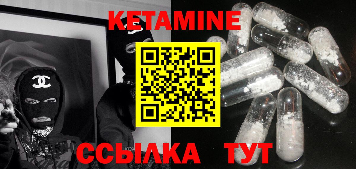 Кетамин ketamine  Долгопрудный  КЕТАМИН ketamine 