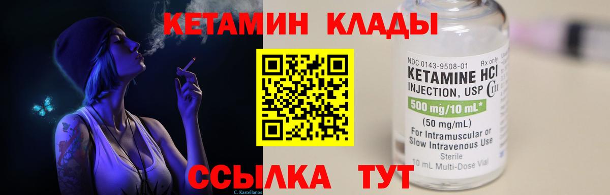 КЕТАМИН VHQ Долгопрудный