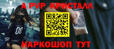 а пвп мука Волжский