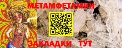 метамфетамин Волжск