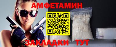 метамфетамин Волжск