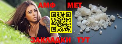 метамфетамин Волжск