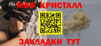 метамфетамин Волжск