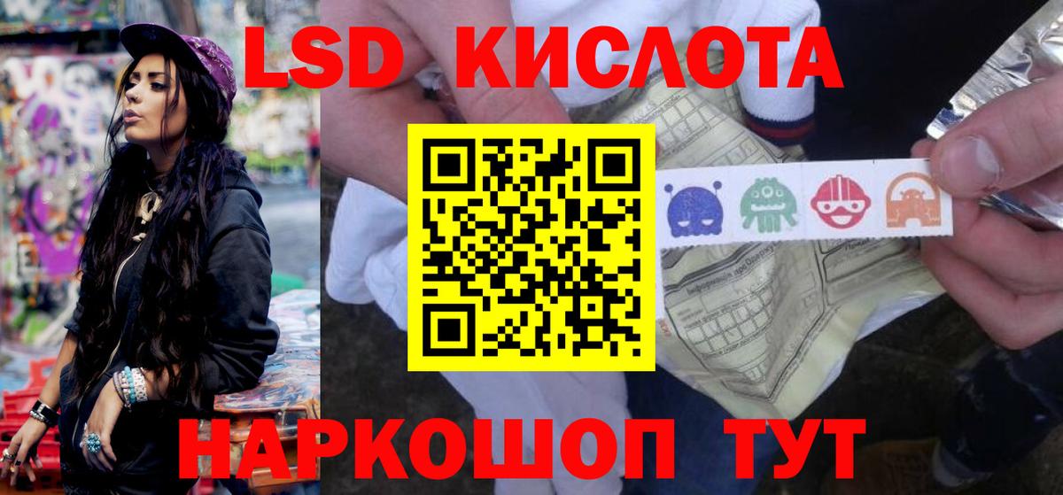ЛСД экстази кислота Долгопрудный