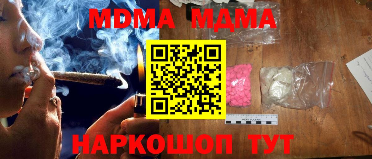 Долгопрудный  МДМА молли  MDMA Molly  Вход с VPN 
