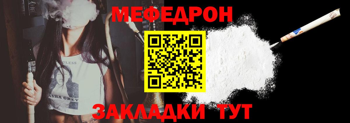 наркота  МЯУ-МЯУ VHQ  Долгопрудный  МЕФ мука  МЯУ-МЯУ 