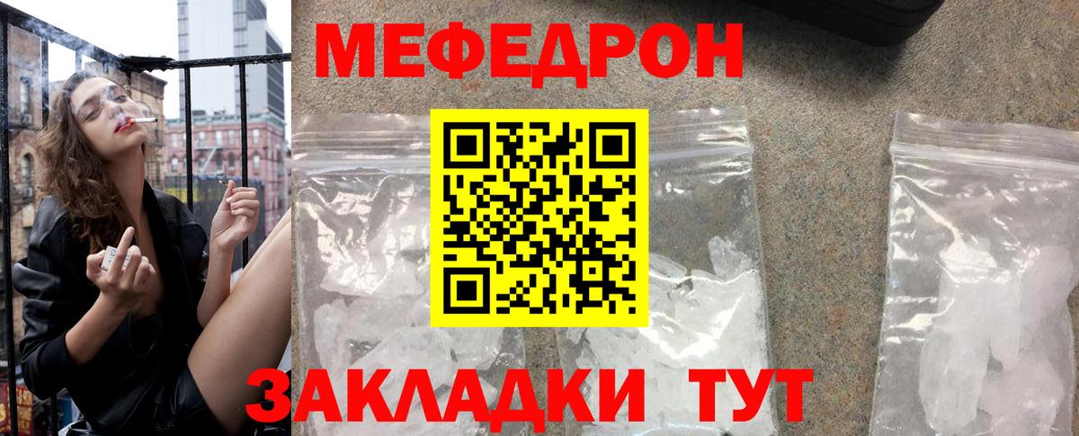 МЕФ кристаллы Долгопрудный