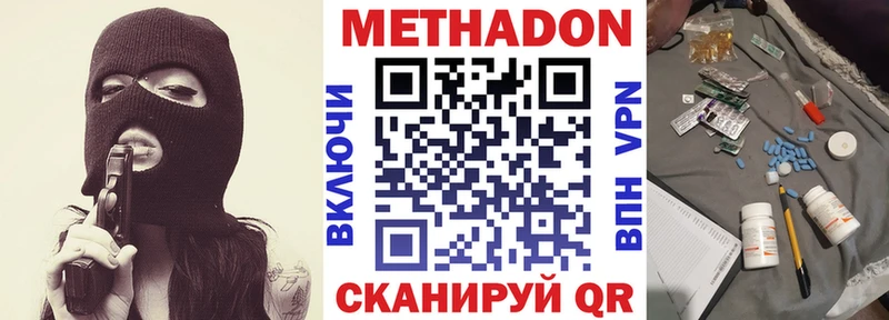 наркота Долгопрудный МЕГА ONION Метадон VHQ