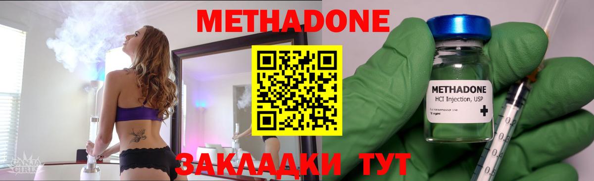 МЕТАДОН кристалл  Метадон VHQ  Долгопрудный  Вход с VPN 