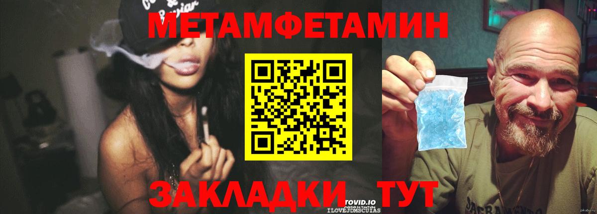 Долгопрудный  МЕТАМФЕТАМИН витя  Вход с VPN 