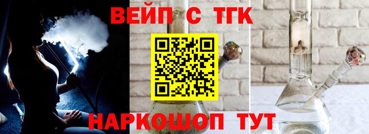 Долгопрудный  Дистиллят ТГК концентрат  Вход с VPN 