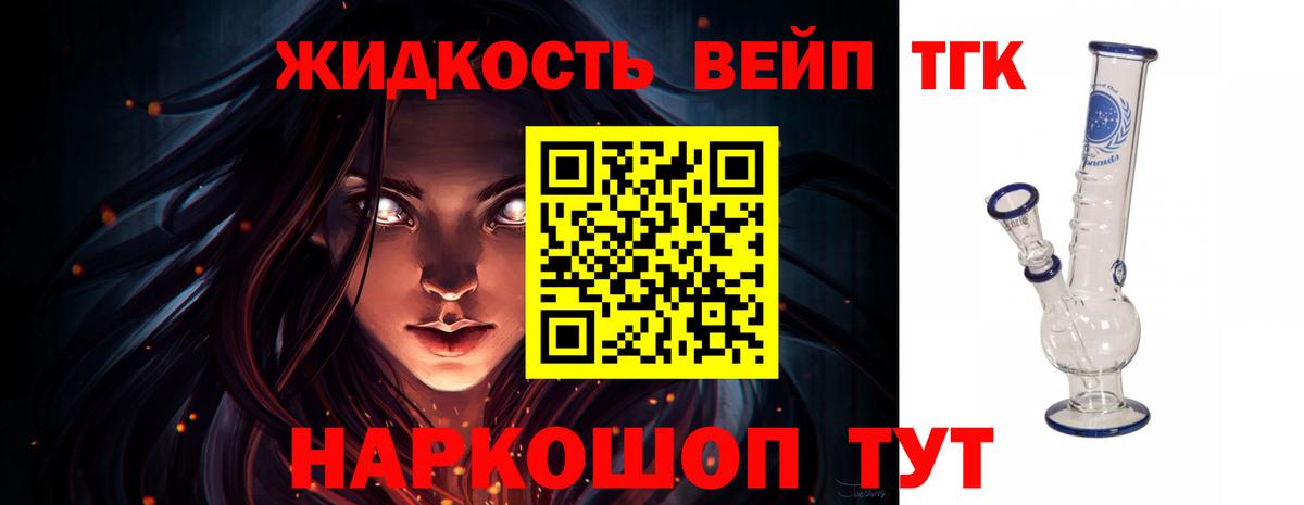 Дистиллят ТГК гашишное масло Долгопрудный